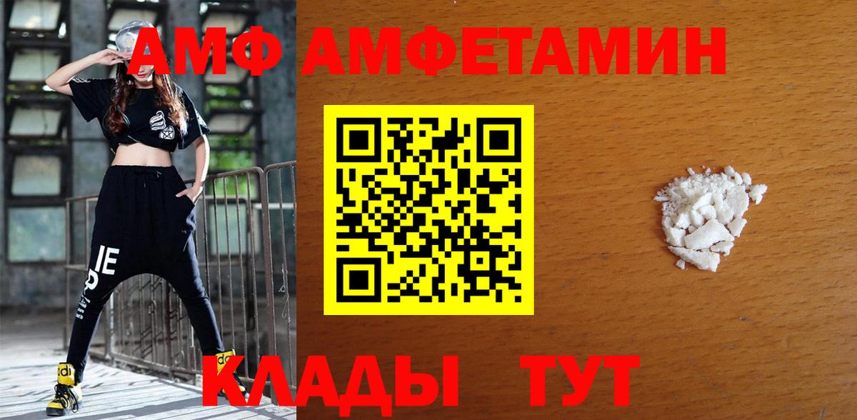 Салават  Амфетамин  Амфетамин  Вход с VPN  Амфетамин Розовый 