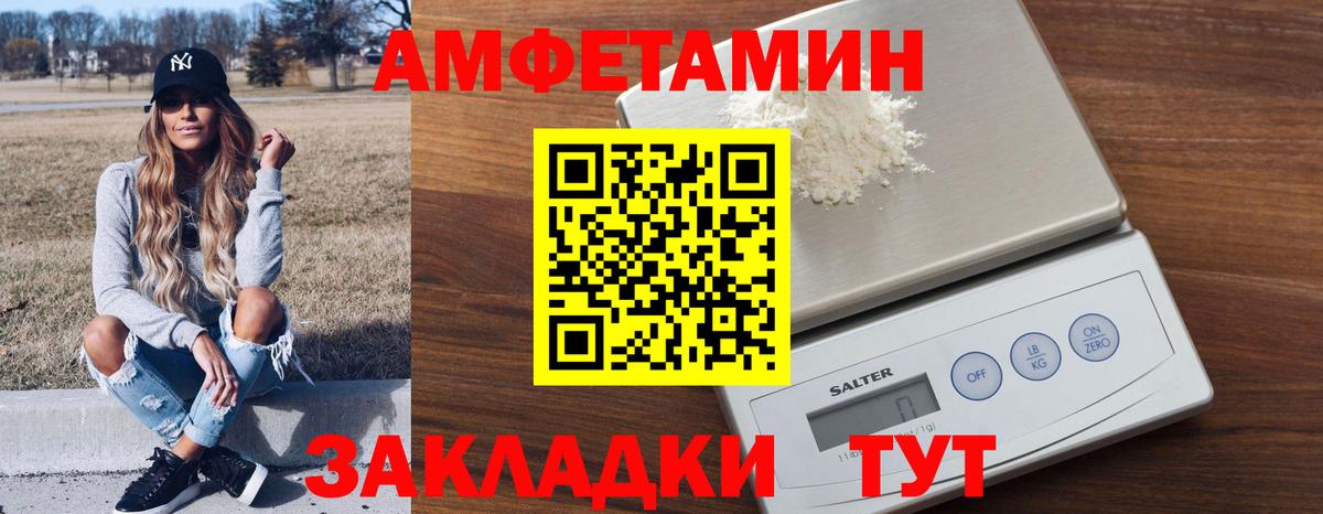 АМФЕТАМИН VHQ Салават