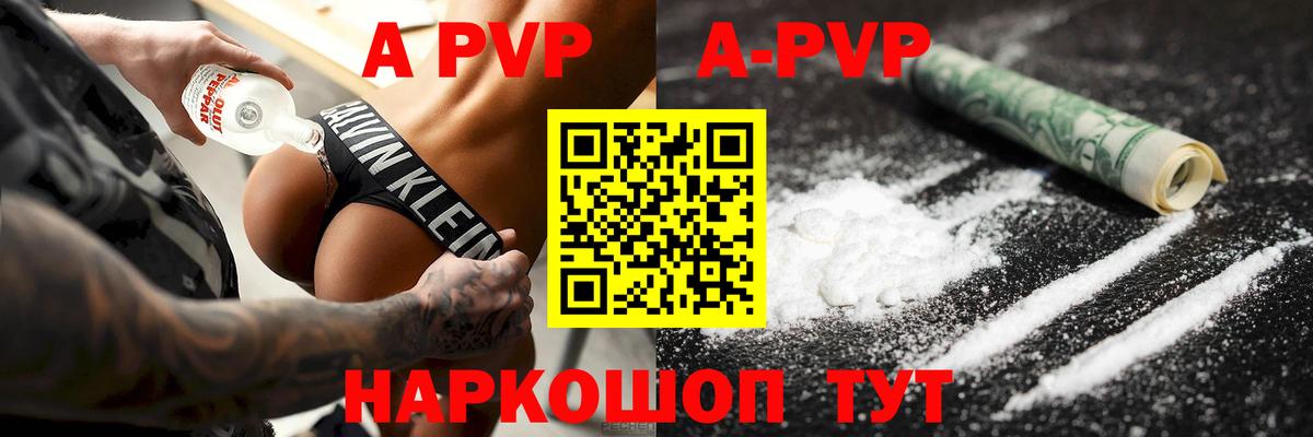 APVP крисы CK  Вход с VPN  Салават  Alpha-PVP мука  APVP кристаллы 