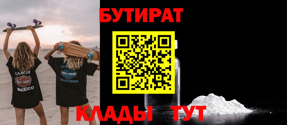 Салават  Бутират  Вход с VPN  Бутират буратино 
