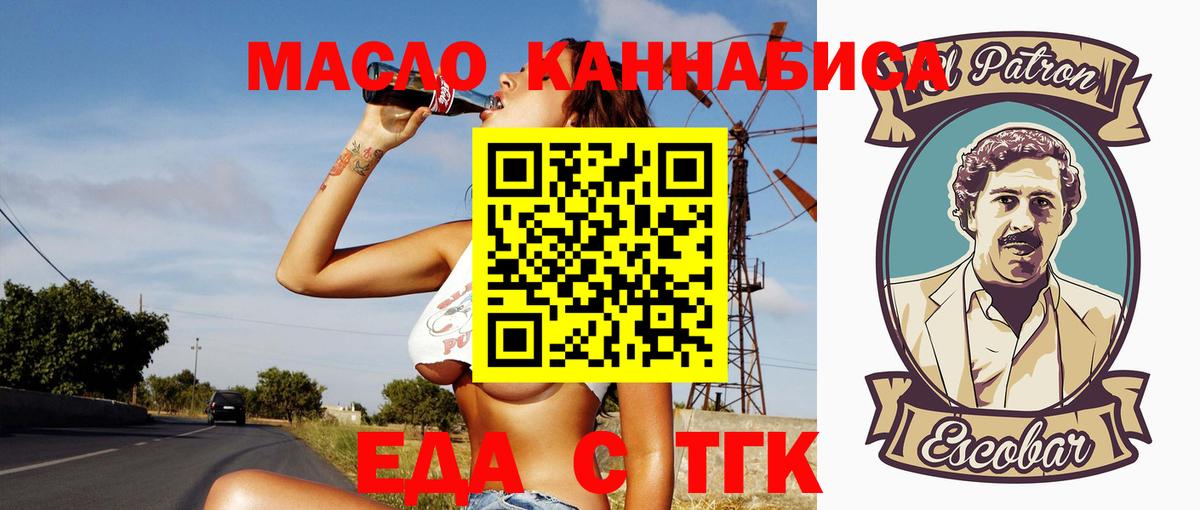Canna-Cookies марихуана  Вход с VPN  Салават 