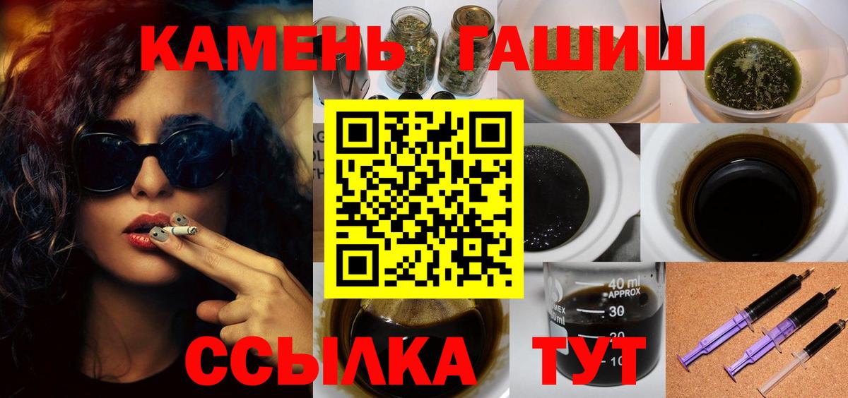 Салават  ГАШ  Вход с VPN  ГАШИШ гарик 