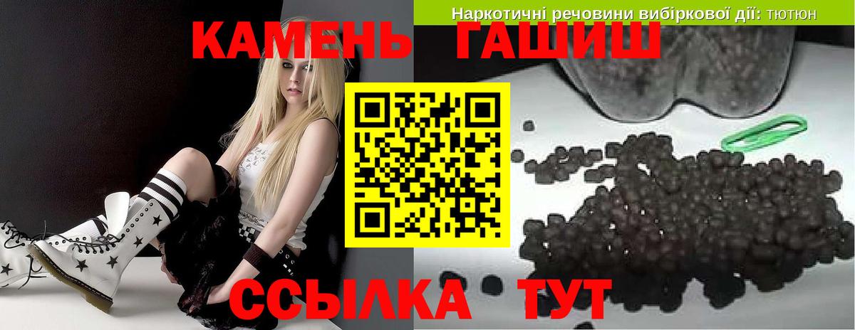 ГАШ hashish Салават