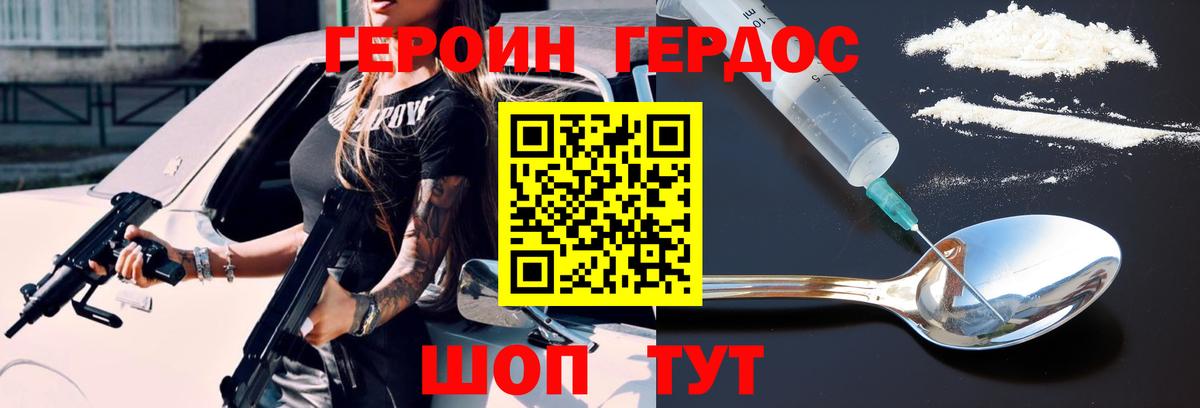 Героин герыч  Вход с VPN  Салават 