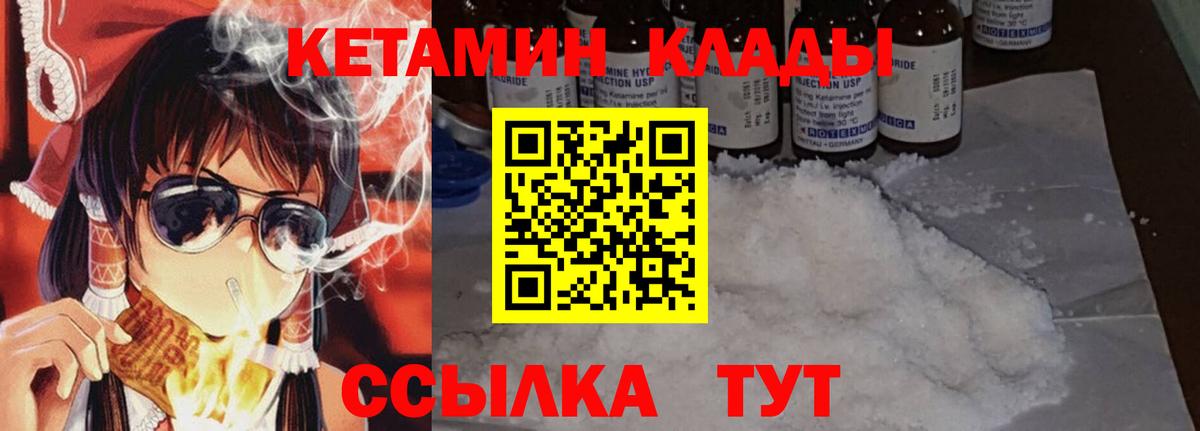 КЕТАМИН VHQ  Вход с VPN  КЕТАМИН ketamine  это формула  Салават 