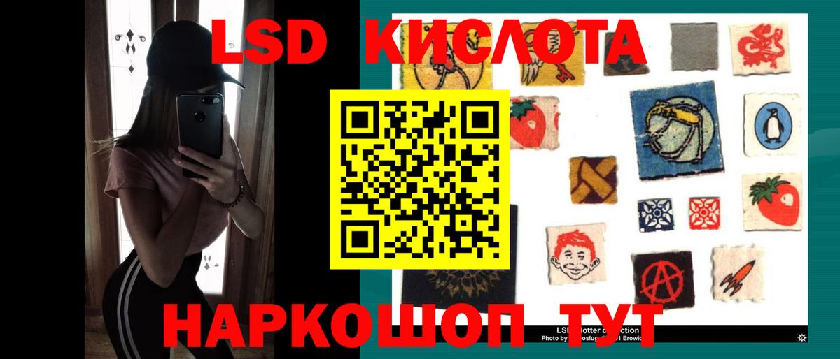 LSD-25 экстази кислота  Вход с VPN  Лсд 25 экстази  Салават 