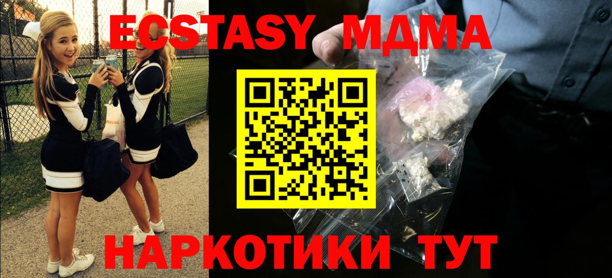 MDMA Molly  MDMA молли  Салават  Вход с VPN 