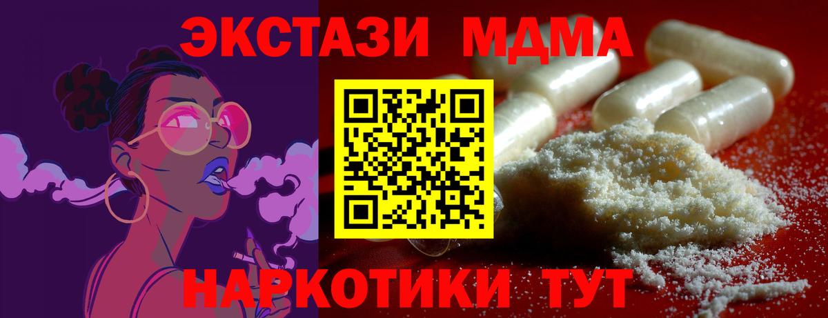 МДМА Molly Салават