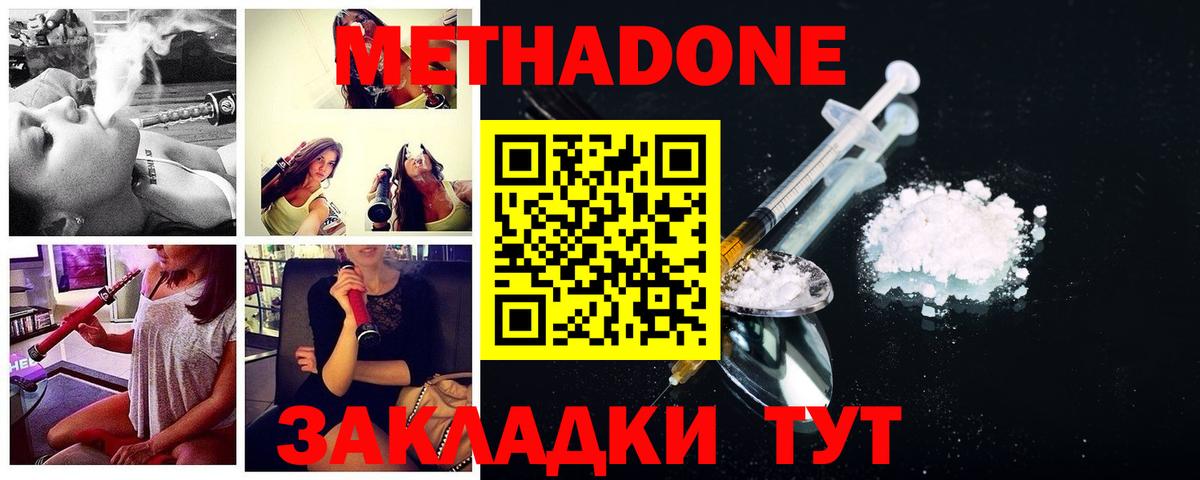 Салават  Метадон methadone  ссылка на мегу   МЕТАДОН белоснежный  Вход с VPN 