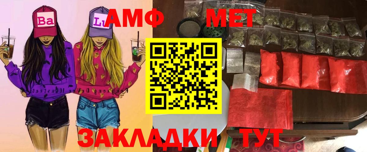 Первитин винт  Первитин винт  Вход с VPN  МЕТАМФЕТАМИН  Салават 