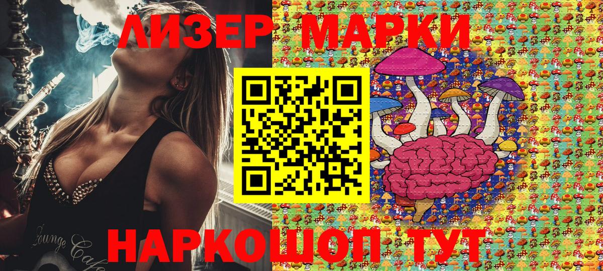 Марки NBOMe 1,5мг  Вход с VPN  Салават 